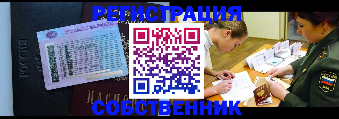 временная регистрация в Ивдели
