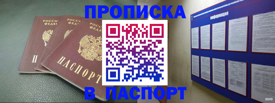 временная регистрация гарантия в Ивдели