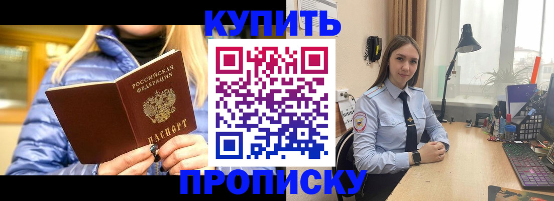 прописка ребенка в Ивдели