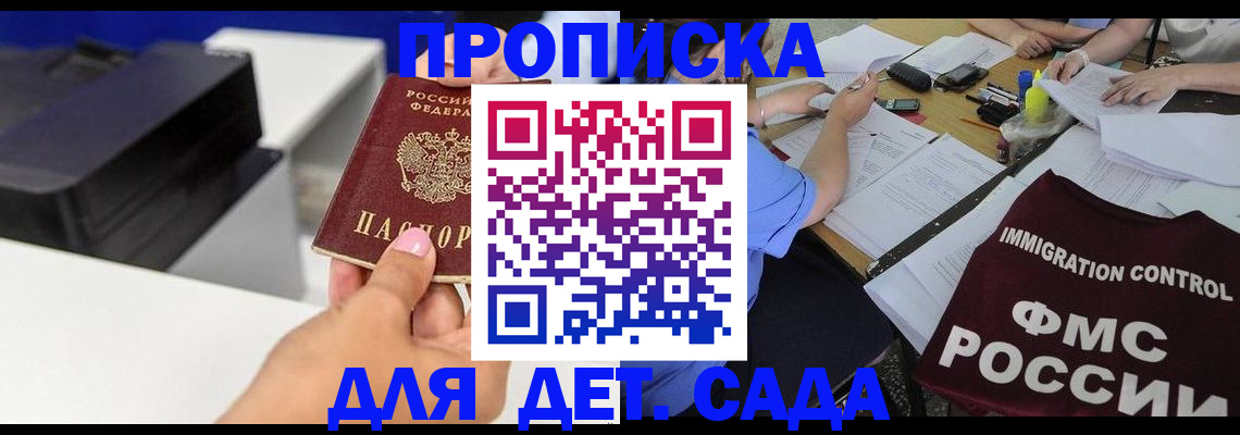 прописка для работы в Ивдели
