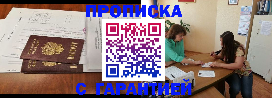 временная регистрация недорого в Ивдели