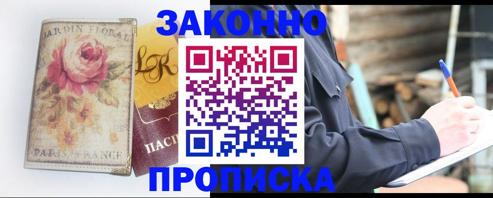 временная регистрация собственник в Ивдели