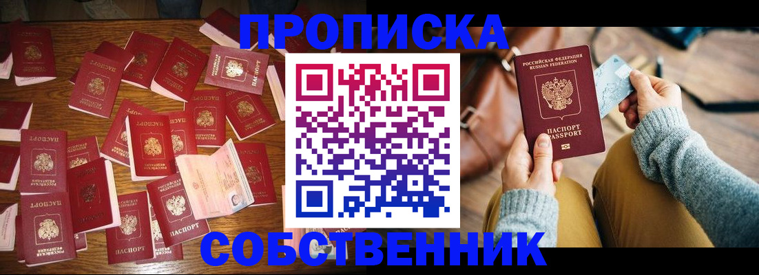 временная регистрация купить в Ивдели