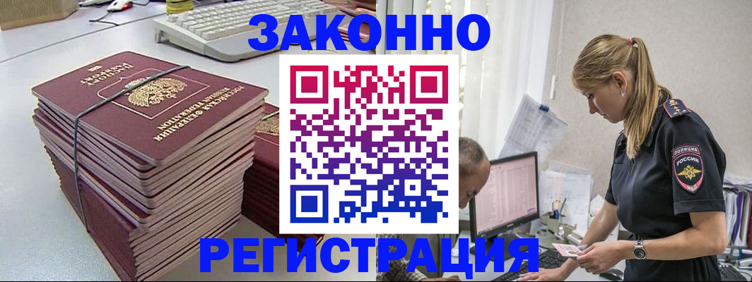 прописка в Ивдели